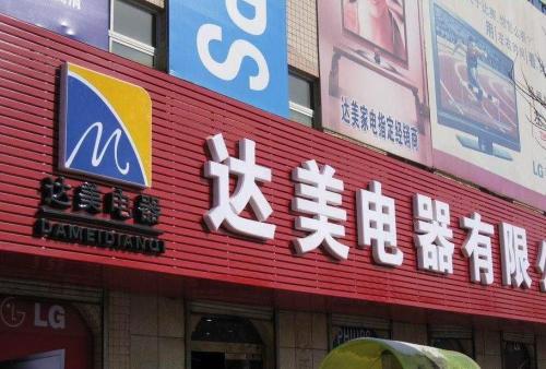 晋安POS机办理中心